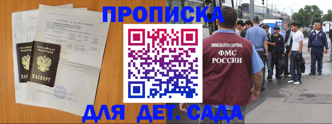 временная регистрация надежно в Апрелевке