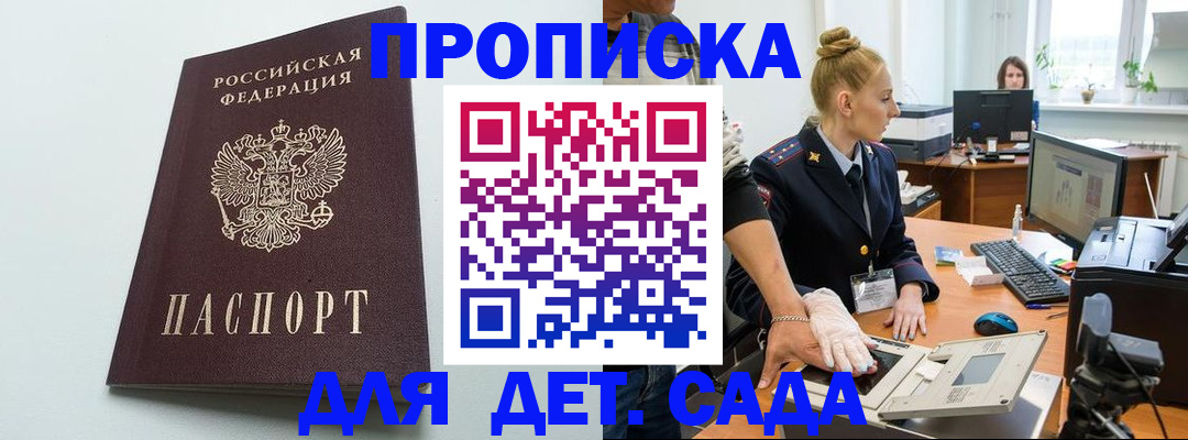 временная прописка в Апрелевке