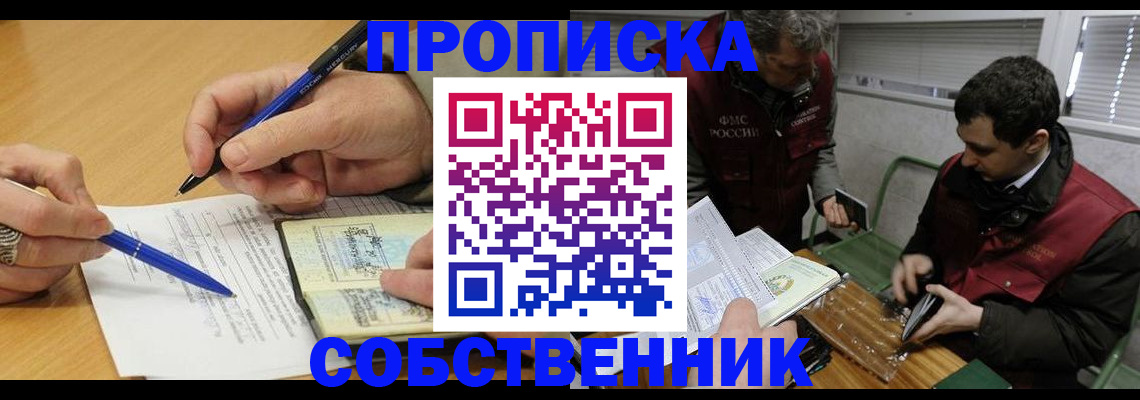 прописка для военкомата в Апрелевке