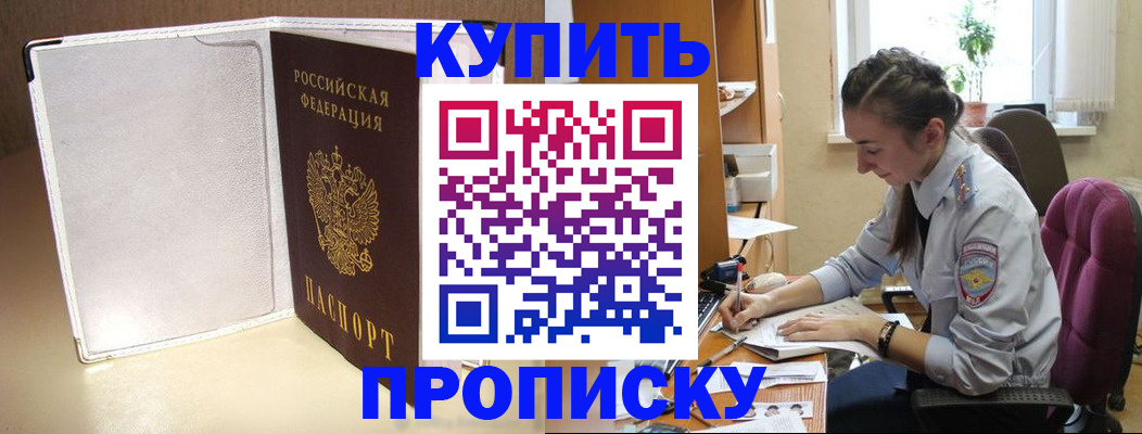 миграционный учет в Апрелевке