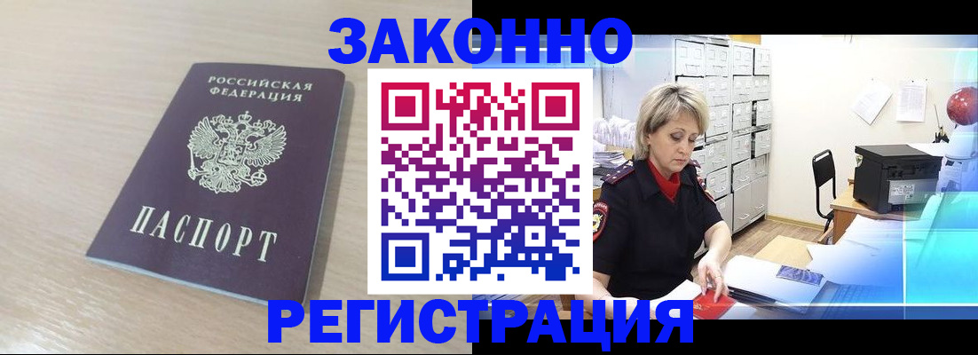 прописка от собственника в Апрелевке