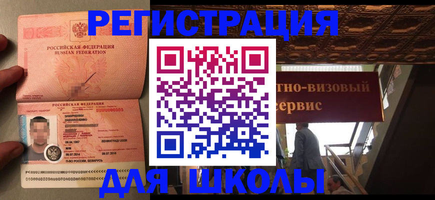 прописка законно в Апрелевке