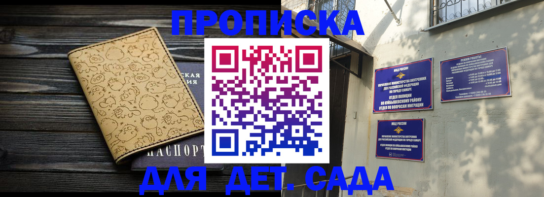 временная регистрация для школы в Апрелевке